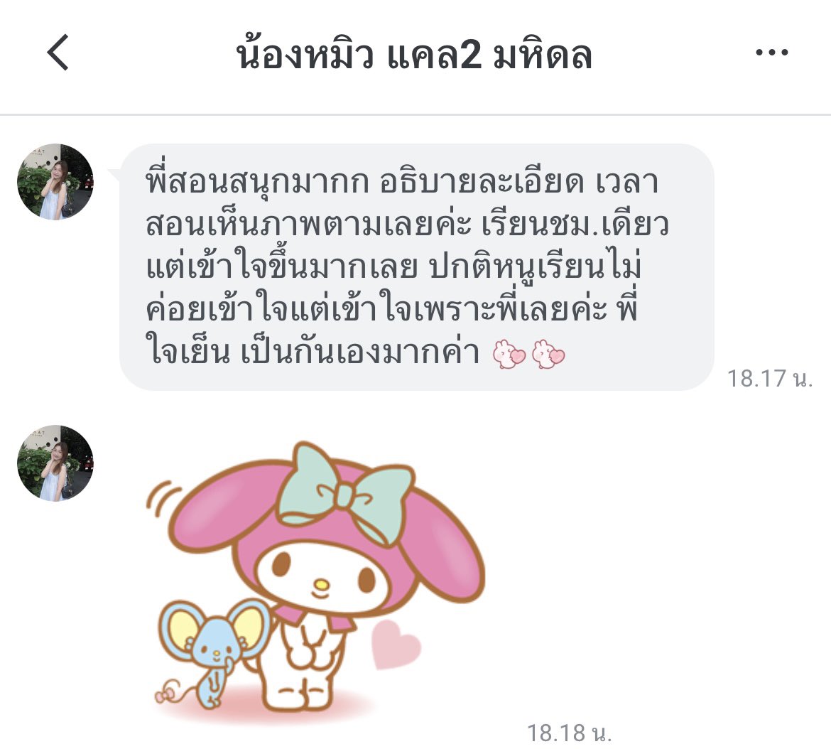 persanaloflove's tweet photo. #เรียนแคล  หาคนสอนอยู่บ้าง ปรึกษาก่อนได้นะค้าบ👩‍🏫

✅ติวสอบโครงการเรียนล่วงหน้าของ มก.  

คณิต แคลคูลัสมหาลัย Linear algebra 
a-level สอบเข้าม.4 ม.1 มหาลัย เพื่มเกรด

ต่างประเทศก็สอนคับ เรียนต่อจีน เรียนต่อไต้หวัน

#dek70 #เด็กซิ่ว #ติวแคล #รับทำการบ้าน #ทีมมก #ทีมมศว #ทีมมหิดล https://t.co/Bolpn3g6ud