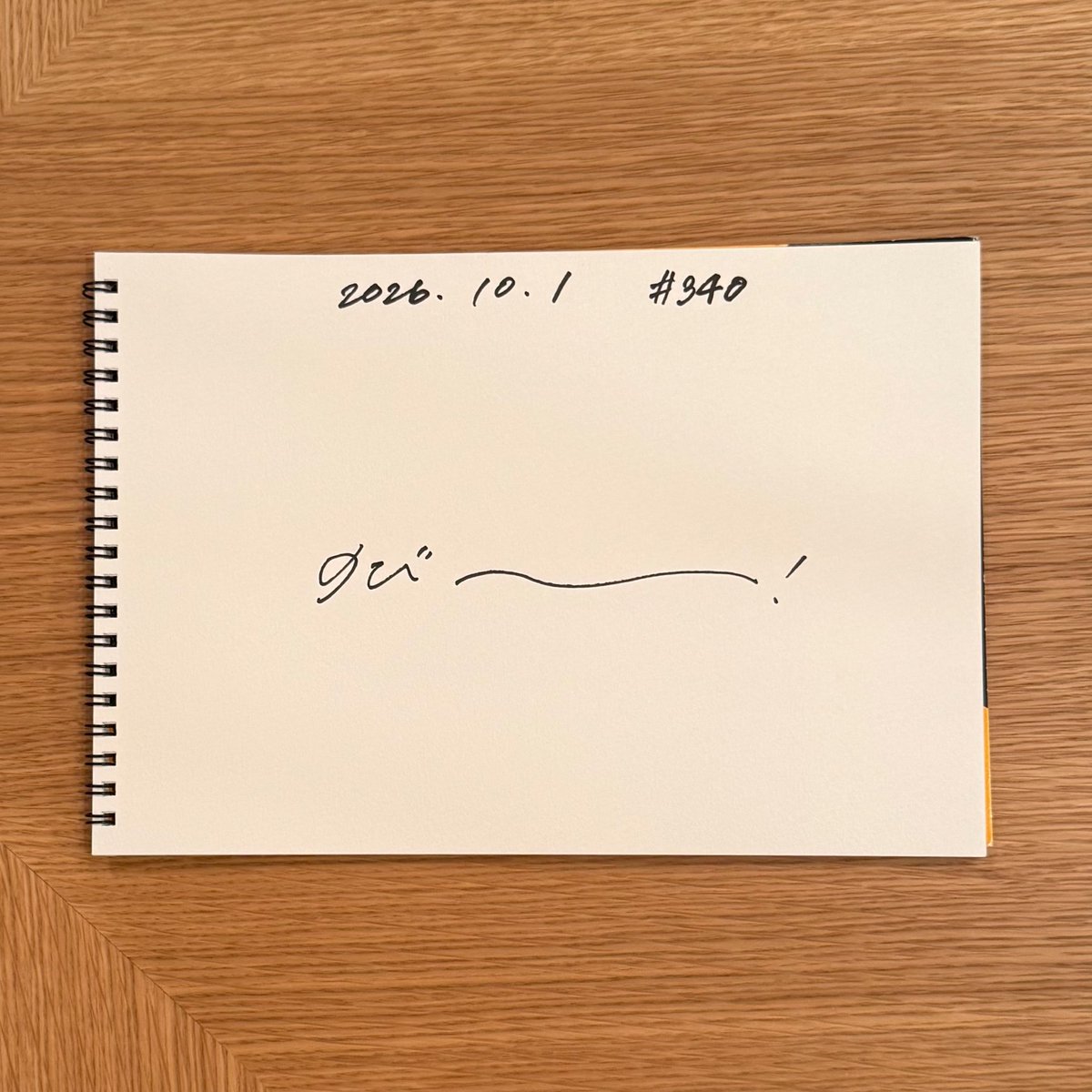 himi2bako's tweet photo. #340「買い替え」 
本日も #ひみつばこ ありがとうございました。ついに4年ぶりのCDが発売になりました！現物を見ながらのゆったりトークお届けしました。手に入れた皆さんからのブックレットや『結ぶ』の感想もお待ちしております！写真はのびーーーーしゃま https://t.co/v3BjkUXsY8