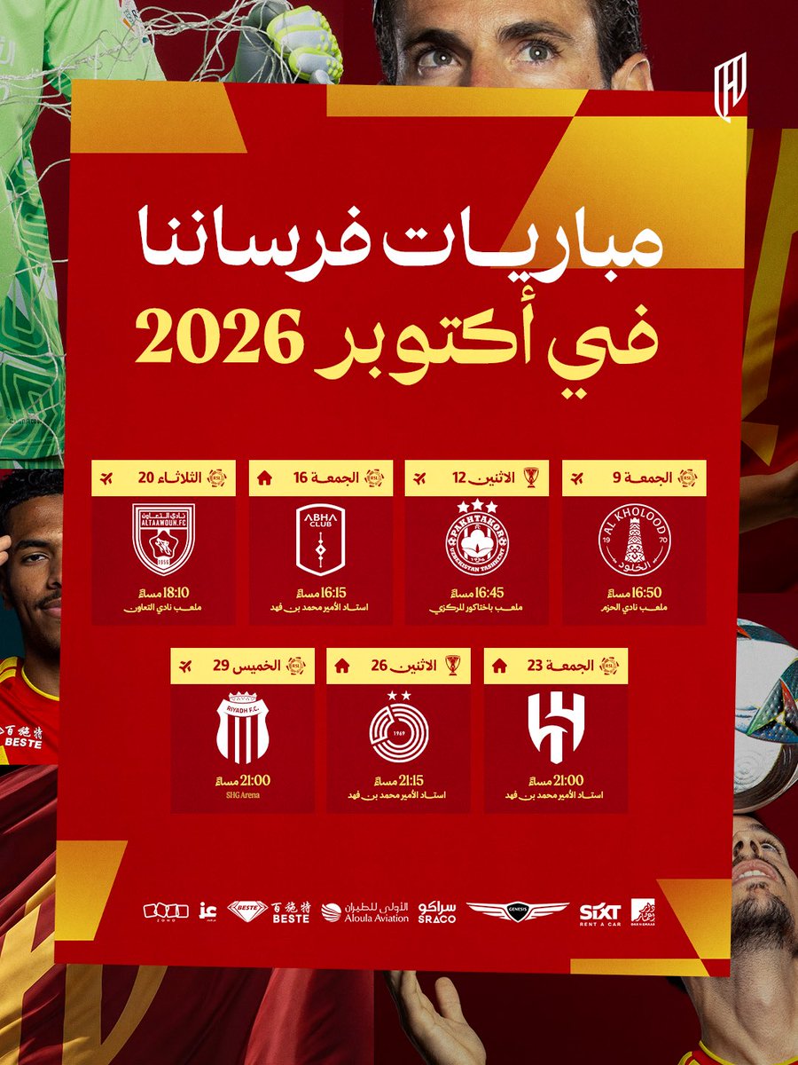 Alqadsiah's tweet photo. مباريات فرساننا في أكتوبر 📆

#القادسية https://t.co/NTWp8cOApZ