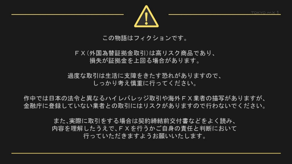 GATARI03's tweet photo. ヤニねこと違って最初に注意書きをちゃんと書くFXアニメの鑑 #FX戦士くるみちゃん #fxkurumichan https://t.co/1M8Ywuny8n