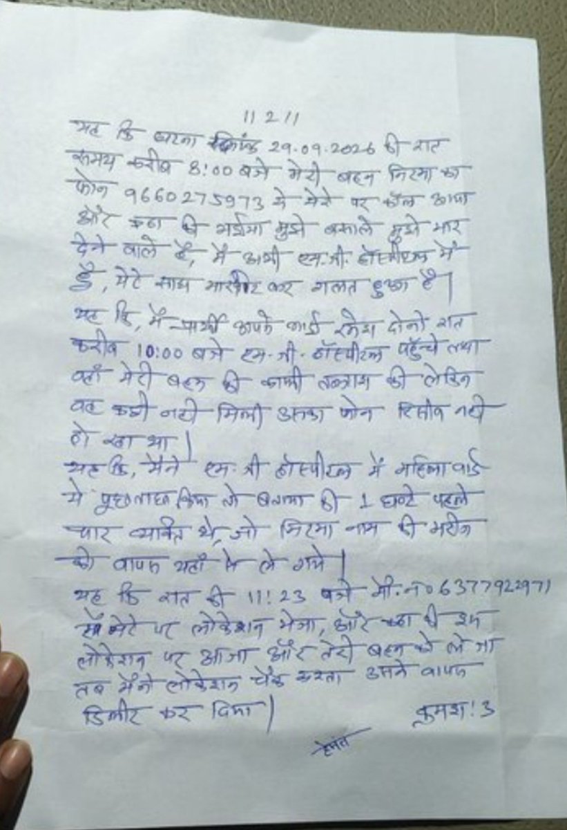 AadiwasiDendor's tweet photo. #बांसवाड़ा रुम पर रहने वाली लड़की को बंधक बनाकर ग़लत हुआ है जो कि अभी तक बोलने कि हालत में नहीं है ! आज बेटियां सुरक्षित नहीं है! 
@BanswaraPolice उक्त मामले कि जांच कर अपराधियों को गिरफ्तार करें! 
@RajPoliceHelp https://t.co/YHEU6x5RIN