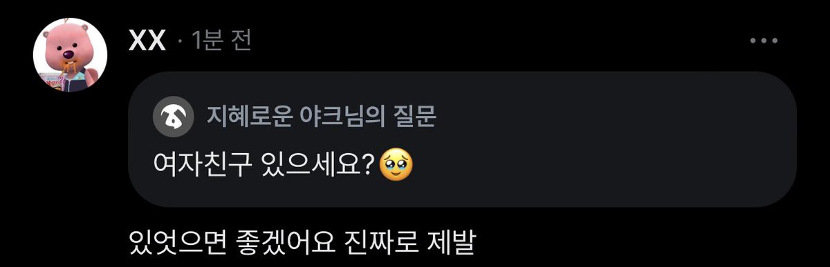 Xcuse_Me__'s tweet photo. 제발 https://t.co/cNvasAatvT
