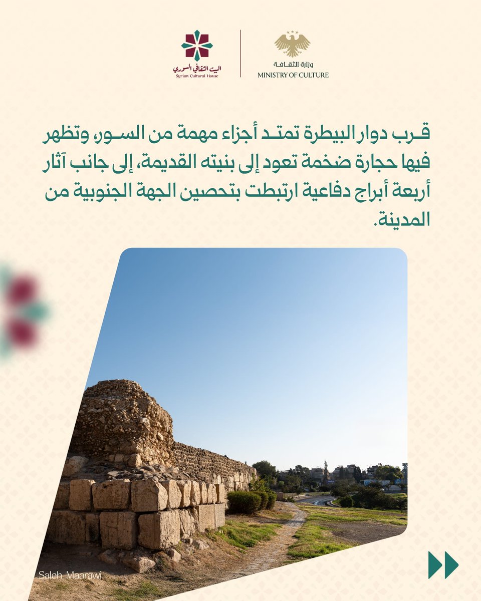 sy_cultural's tweet photo. عند دوار البيطرة، تمتد حجارة من سور دمشق وتحمل معها ذاكرة التحصينات التي أحاطت بالمدينة عبر القرون.
أبراج دفاعية، حجارة ضخمة، وبرج من عهد نور الدين زنكي؛ تفاصيل معمارية تفتح صفحة من تاريخ الجهة الجنوبية لدمشق، وتروي كيف تشكّلت خطوط حمايتها عبر الزمن. https://t.co/7epaotWHmp