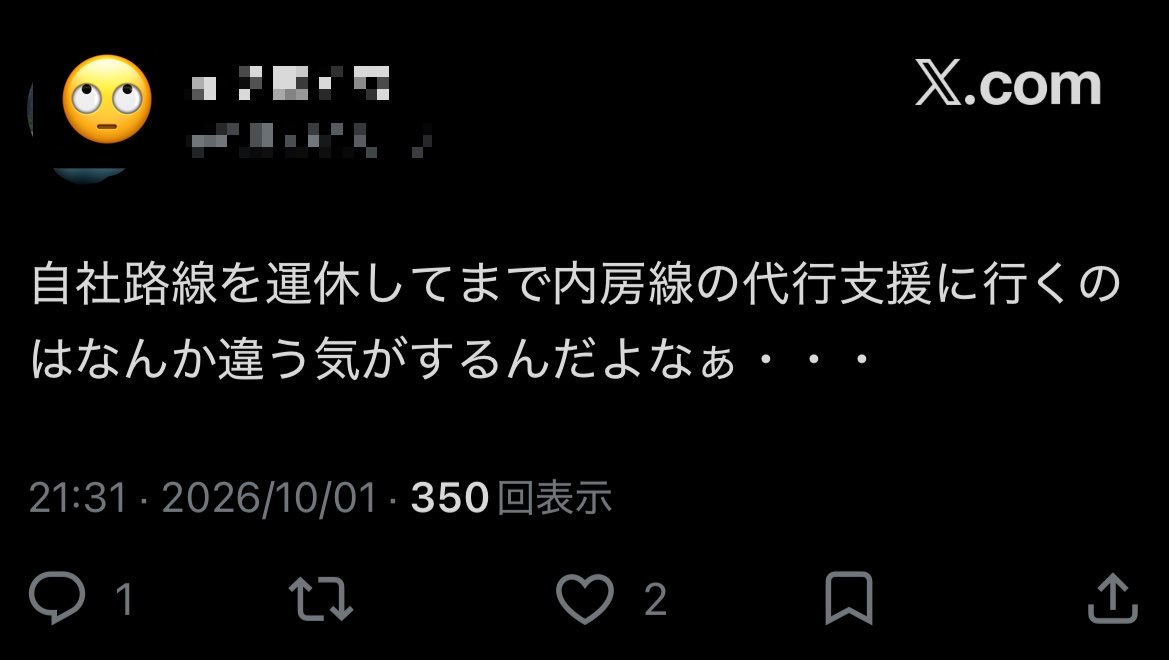 mll21jp_forest's tweet photo. 忘れたか、東日本大震災の時のことを。
房総なのはな号を運休してまで東北新幹線の代行支援に行ったのは間違ってたんか・・・ https://t.co/hlQbKHzSwr