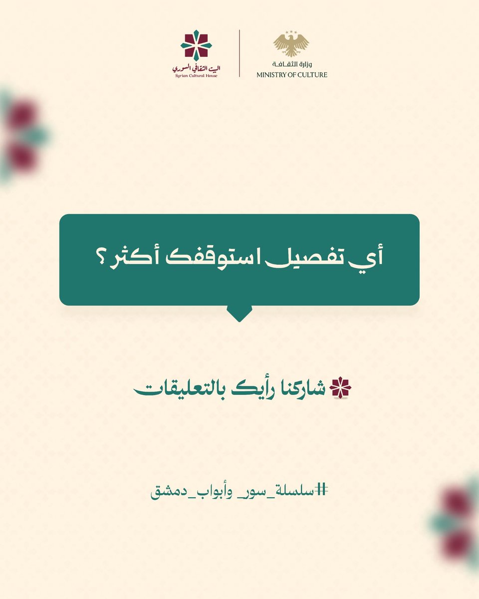 sy_cultural's tweet photo. @mocsyr https://t.co/aJ4pfN7YCa