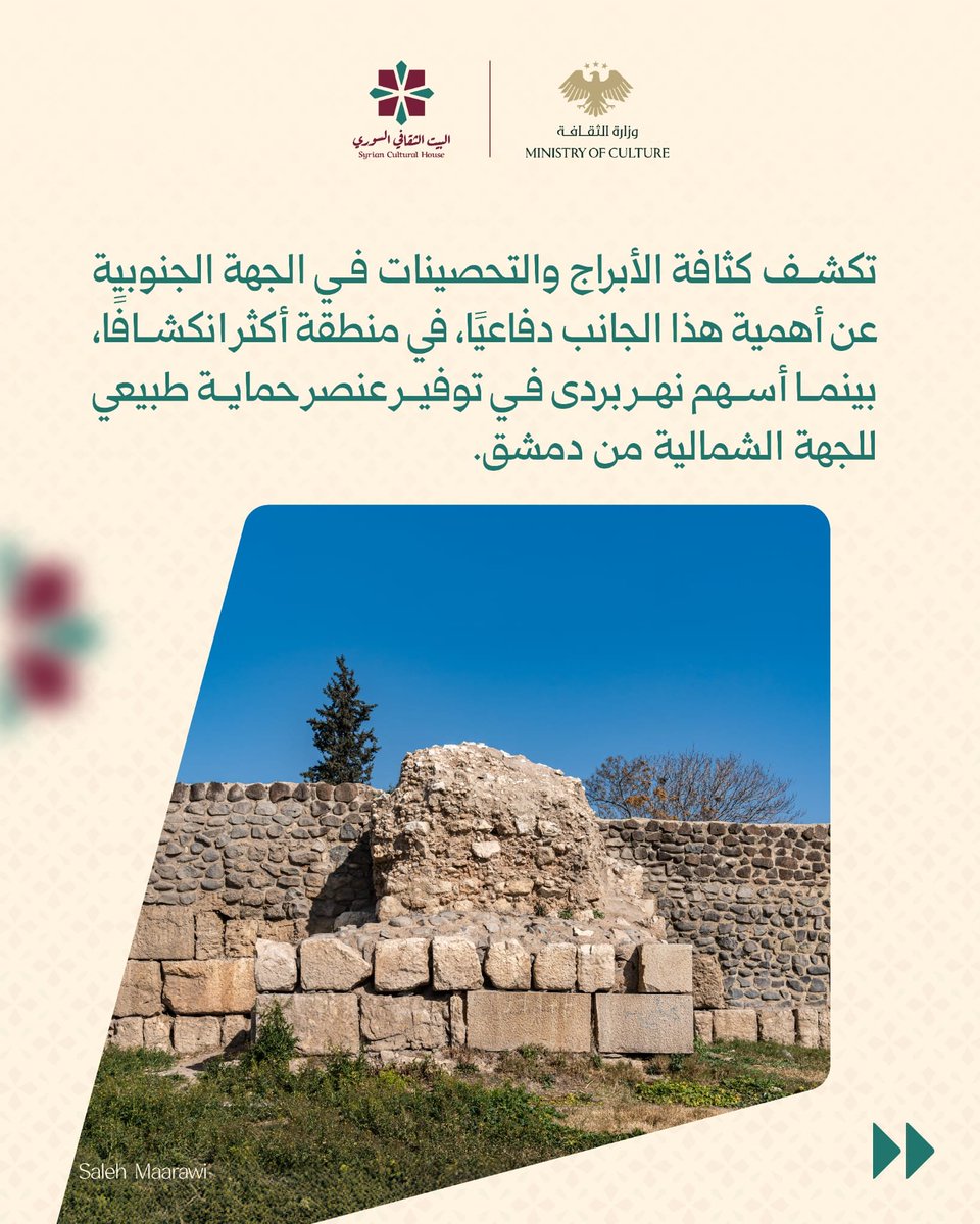 sy_cultural's tweet photo. @mocsyr https://t.co/aJ4pfN7YCa