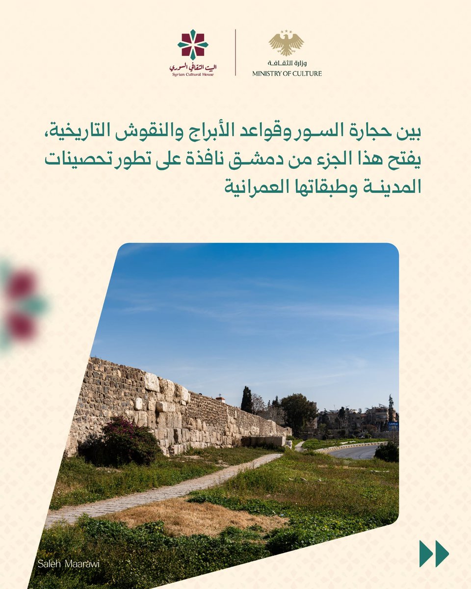 sy_cultural's tweet photo. @mocsyr https://t.co/aJ4pfN7YCa