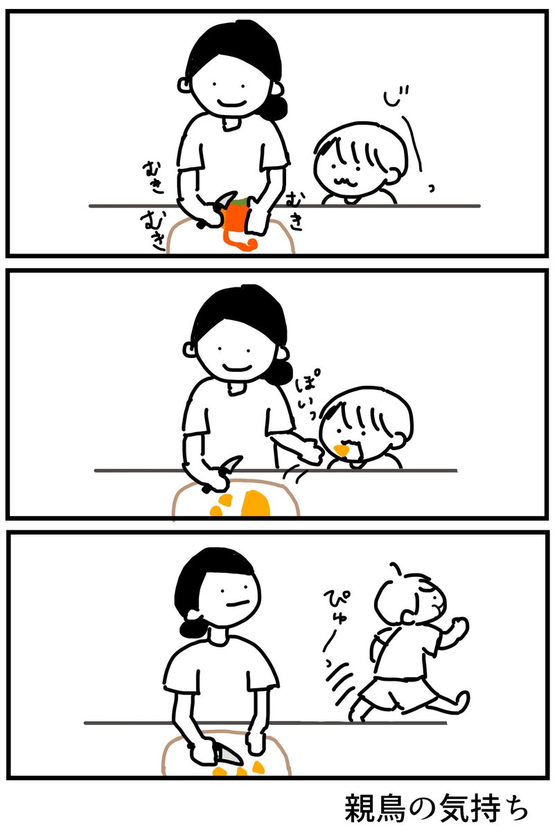ya_gi_mee_'s tweet photo. 親鳥の気持ち
口の中になくなればまた戻ってくる

#育児絵日記　#育児漫画 https://t.co/oEMkzqtXqi