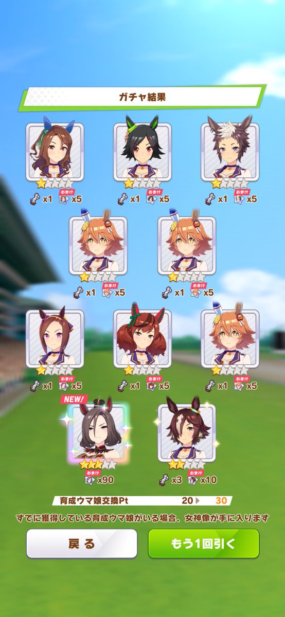 usitaso's tweet photo. よし、本命ゲット！あとは3倍の皇帝確保したいところ… https://t.co/wbED93Z3mv