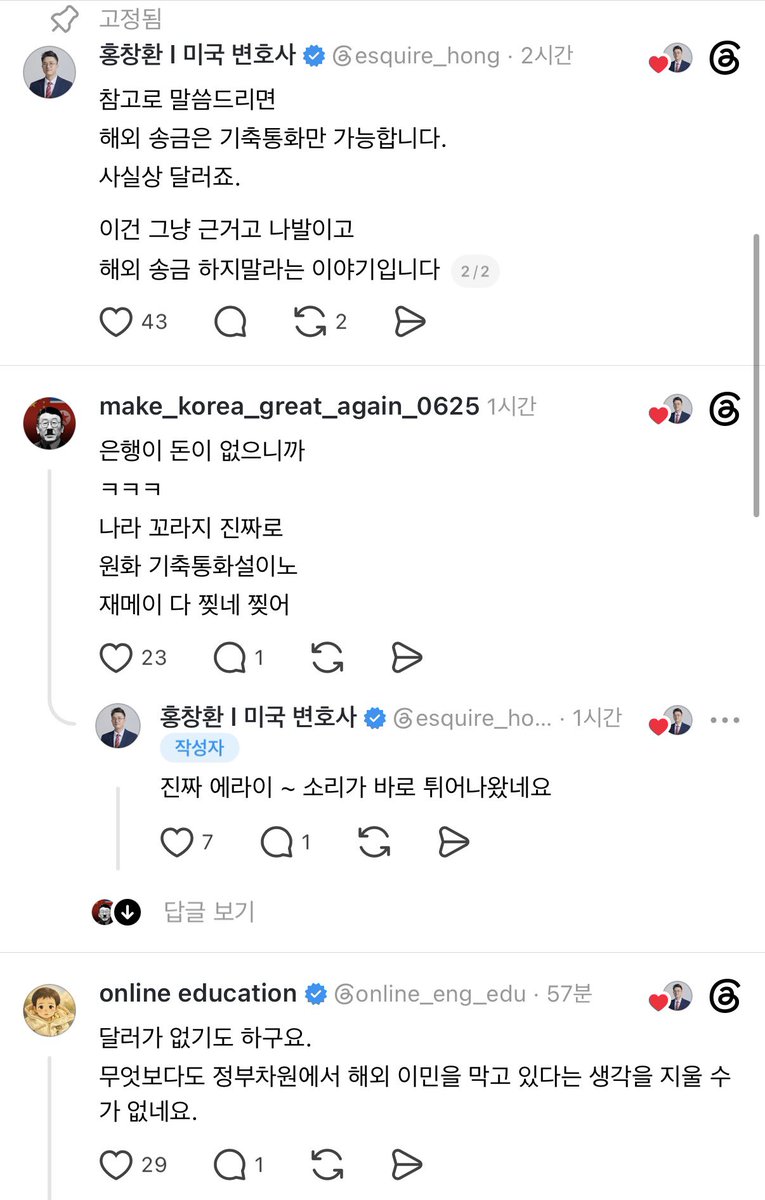 opiug1ci's tweet photo. @Jaemyung_Lee 좌파들은 이래도 재명이가 잘하는거같냐??
공산주의 언제되냐고??? 지금 됐어 ㅂㅅ들아
해외송금 다 막혔다 좌파 저능아들아 https://t.co/hJR6rvqZgV