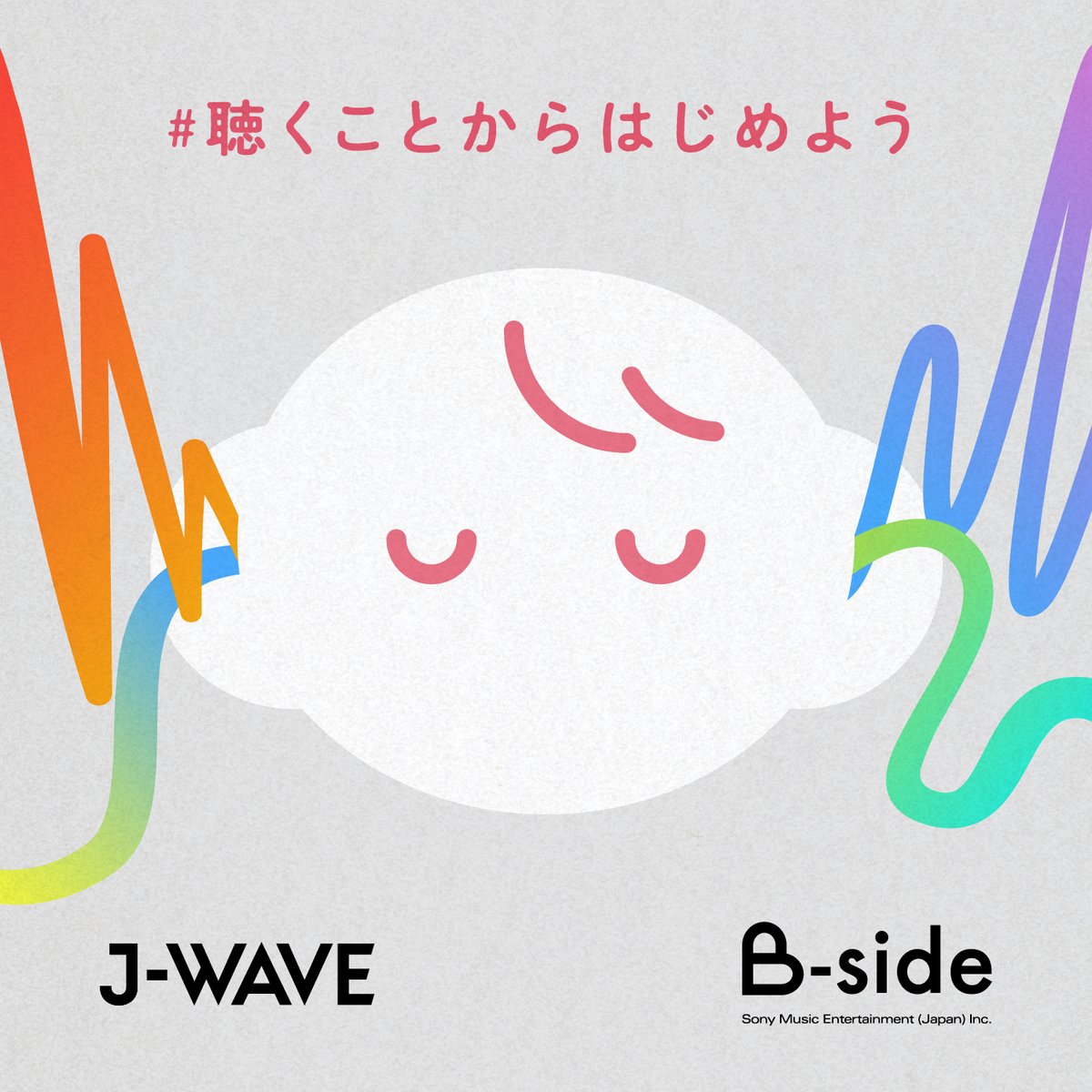 B_side_Talk's tweet photo. 10月10日は
#世界メンタルへルスデー 

⋱⋰ ⋱⋰ ⋱⋰ ⋱⋰ ⋱⋰ ⋱⋰

          B-side × J-WAVE
 コラボレーション決定❤️‍🩹📻

⋱⋰ ⋱⋰ ⋱⋰ ⋱⋰ ⋱⋰ ⋱⋰

「B-side Talk」では、
#長屋晴子×#長谷川あかり×#ノイハウス萌菜
によるスペシャルトークを
10月10日にお届けします🎙️˚✧₊⁎

▽特設HP
https://t.co/RK1h7qj2aZ

▽Podcast & YouTube
https://t.co/BlaLeFOj0x

#聴くことからはじめよう
#Bside #jwave @jwave813fm