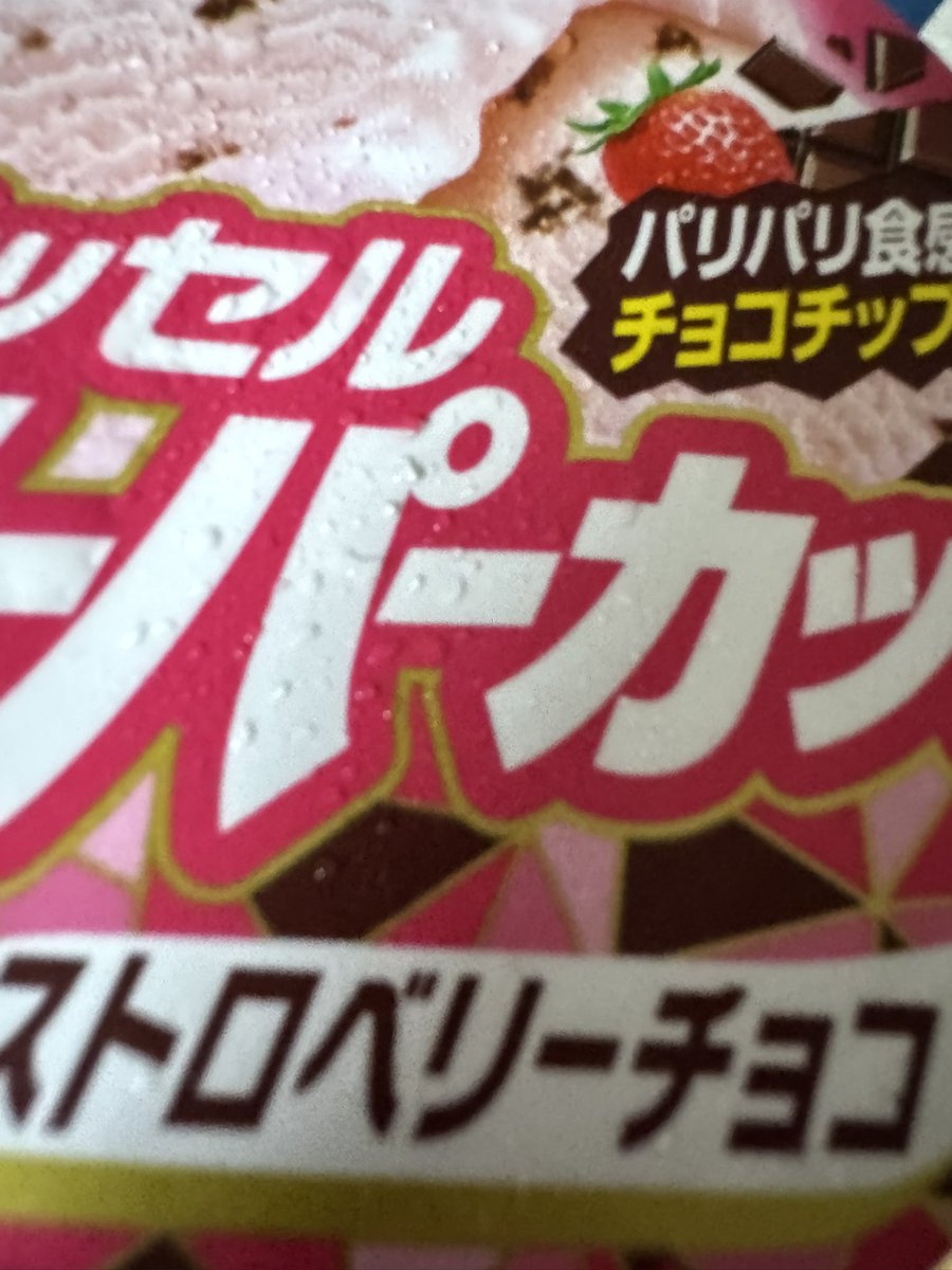 ff_mh_ff's tweet photo. n年振りの
ｰﾊﾟｰｶｯ https://t.co/g0XOD8ICPL