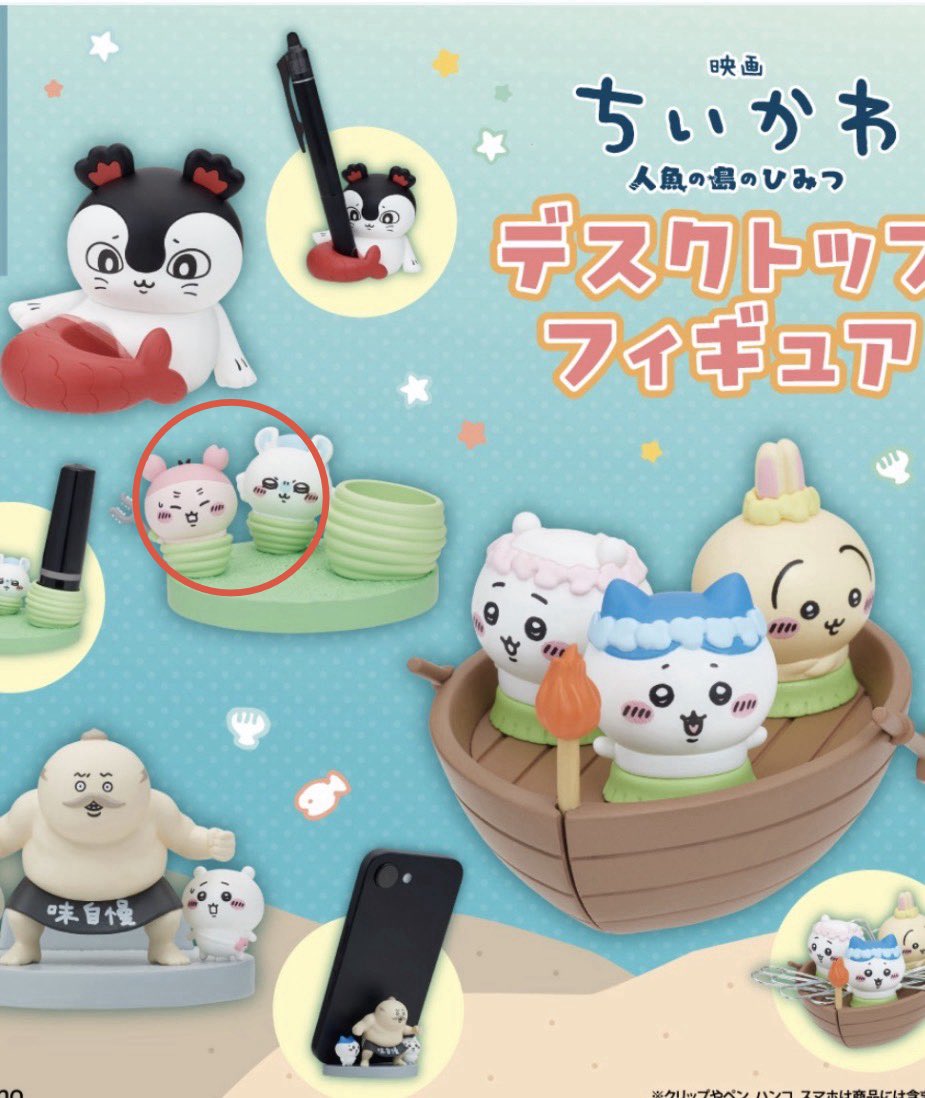 uramotoigmh's tweet photo. 映画ちいかわ人魚の島のひみつ たべものいっぱいマスコット  デスクトップフィギュア 交換

譲 :デスクトップフィギュア　モモンガ&amp;古本屋

求 たべものいっぱいマスコット 

郵送希望📮
検索からでも、お気軽にお声がけください☺️ https://t.co/KLqEYTXJIb