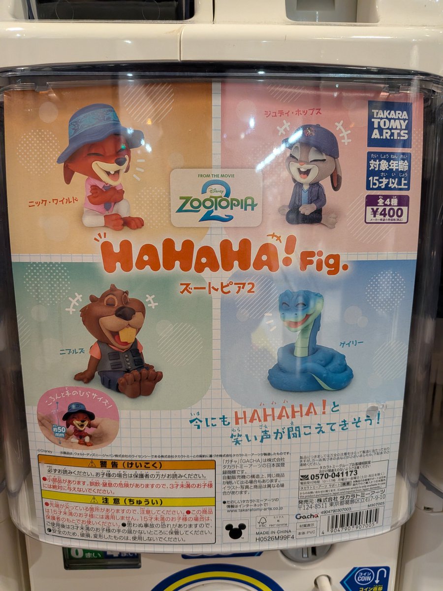 jouetsu_hobby's tweet photo. 【ガチャ情報】
おたちゅう上越店 ガチャコーナーに新しいガチャが入りました。
気になる方はぜひご来店下さいませ〜
#おたちゅう上越
#ガチャガチャ https://t.co/I8msr0ZIPP