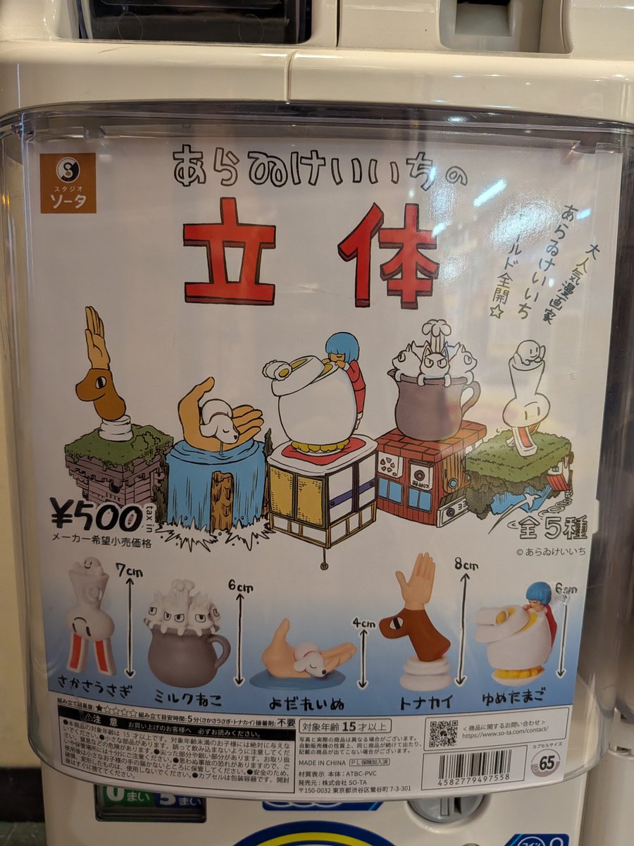jouetsu_hobby's tweet photo. 【ガチャ情報】
おたちゅう上越店 ガチャコーナーに新しいガチャが入りました。
気になる方はぜひご来店下さいませ〜
#おたちゅう上越
#ガチャガチャ https://t.co/I8msr0ZIPP