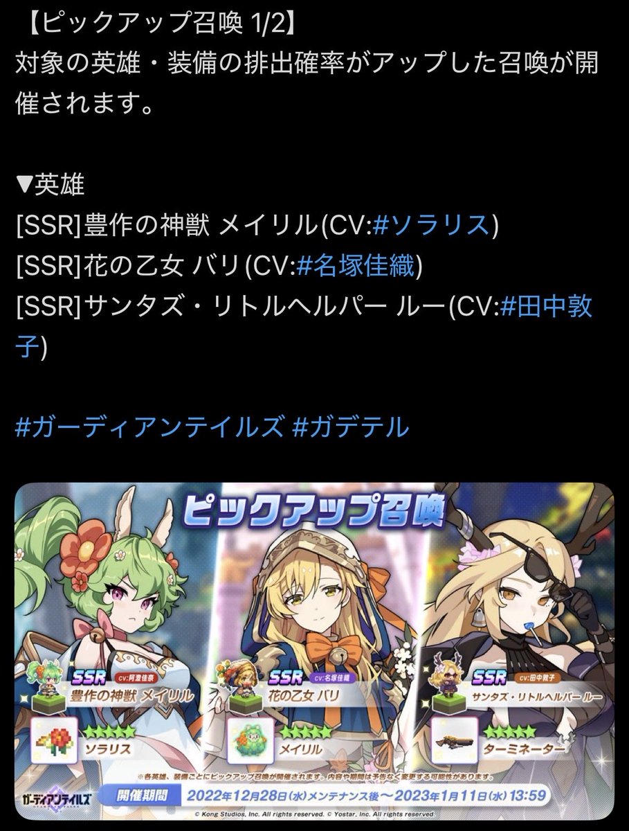 vol_whitewolf's tweet photo. メイリル(CV:ソラリス)
#ガデテル5周年 https://t.co/pTRoKJyhwI