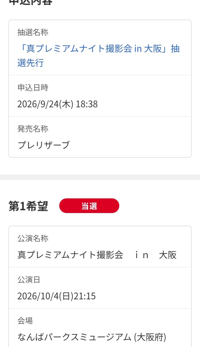 maskedondesu's tweet photo. アギトプレミアムナイト抽選会当たってた！
やったぜー！去年以来の賀集利樹さんと写真撮影だ！
#真アギト展 https://t.co/ARSJMVxi2P