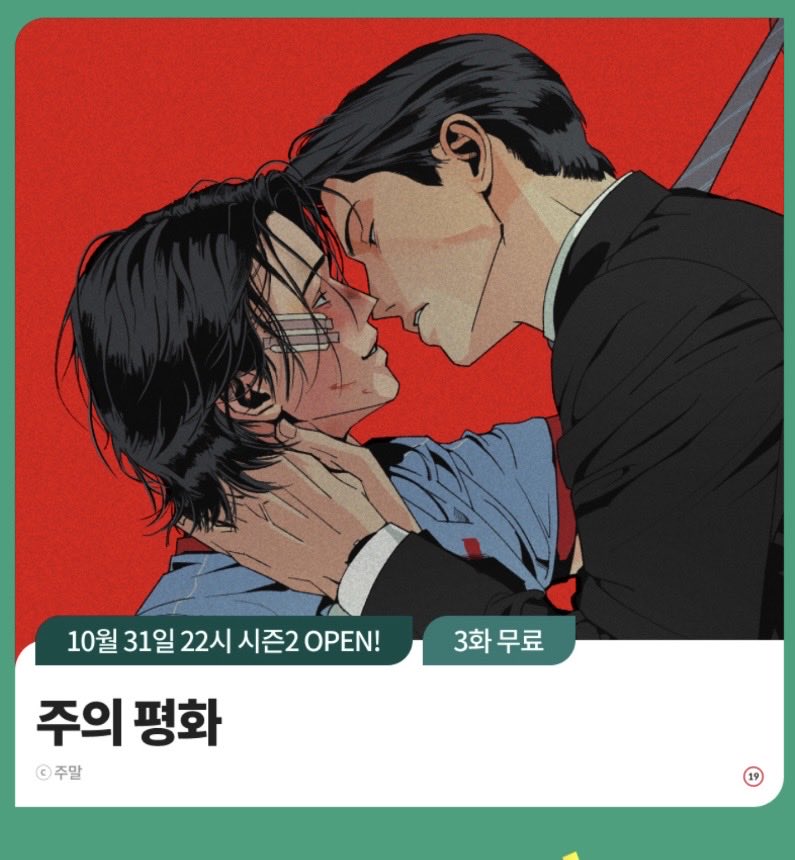 noct_ink's tweet photo. #누구보다_빠른_10월_최애_선점
#주의평화 #和平之上 #Master_peace
조금 많이 늦은 감이 있지만.. https://t.co/82BlbWig8F