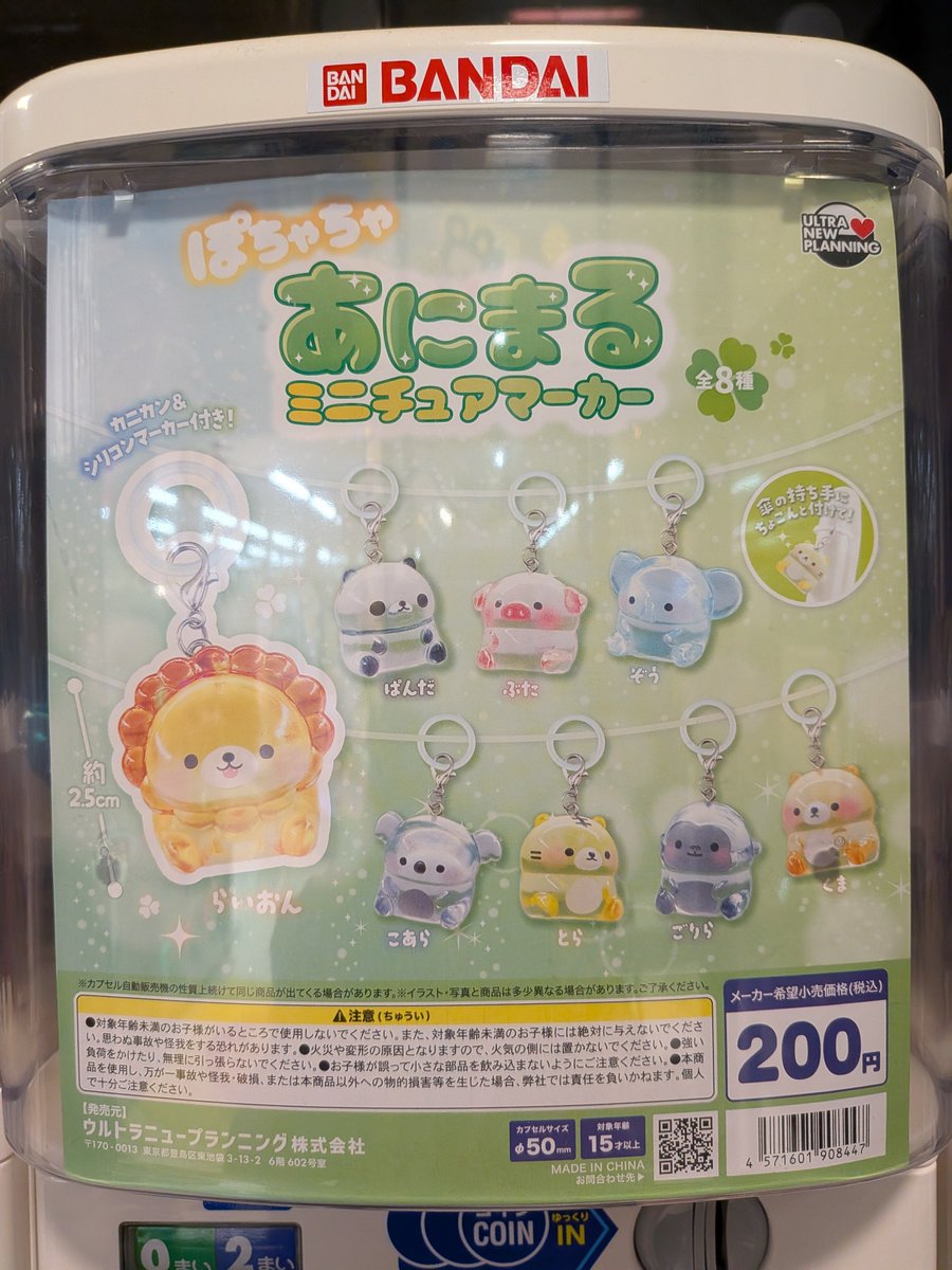 jouetsu_hobby's tweet photo. こちらのガチャも入ってます。
#おたちゅう上越
#ガチャガチャ https://t.co/hElRYWmB1c