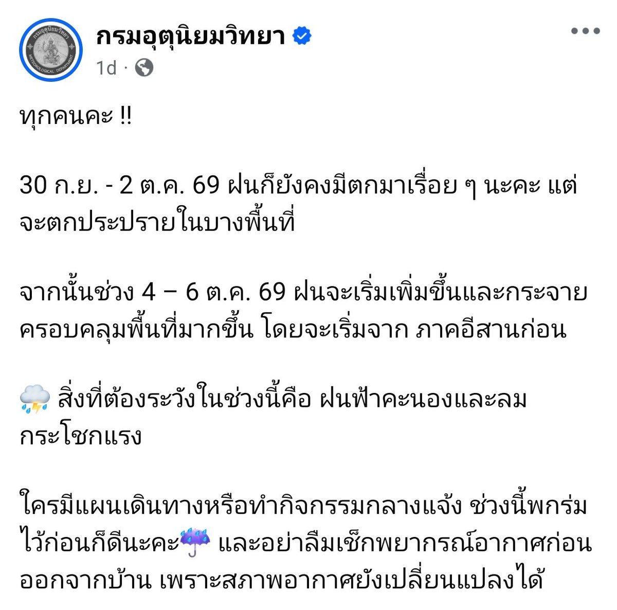 a_birdday's tweet photo. @catteryphy ื่เค้าเตือนตั้งแต่เมื่อวานละ https://t.co/KzoWXHc0fB