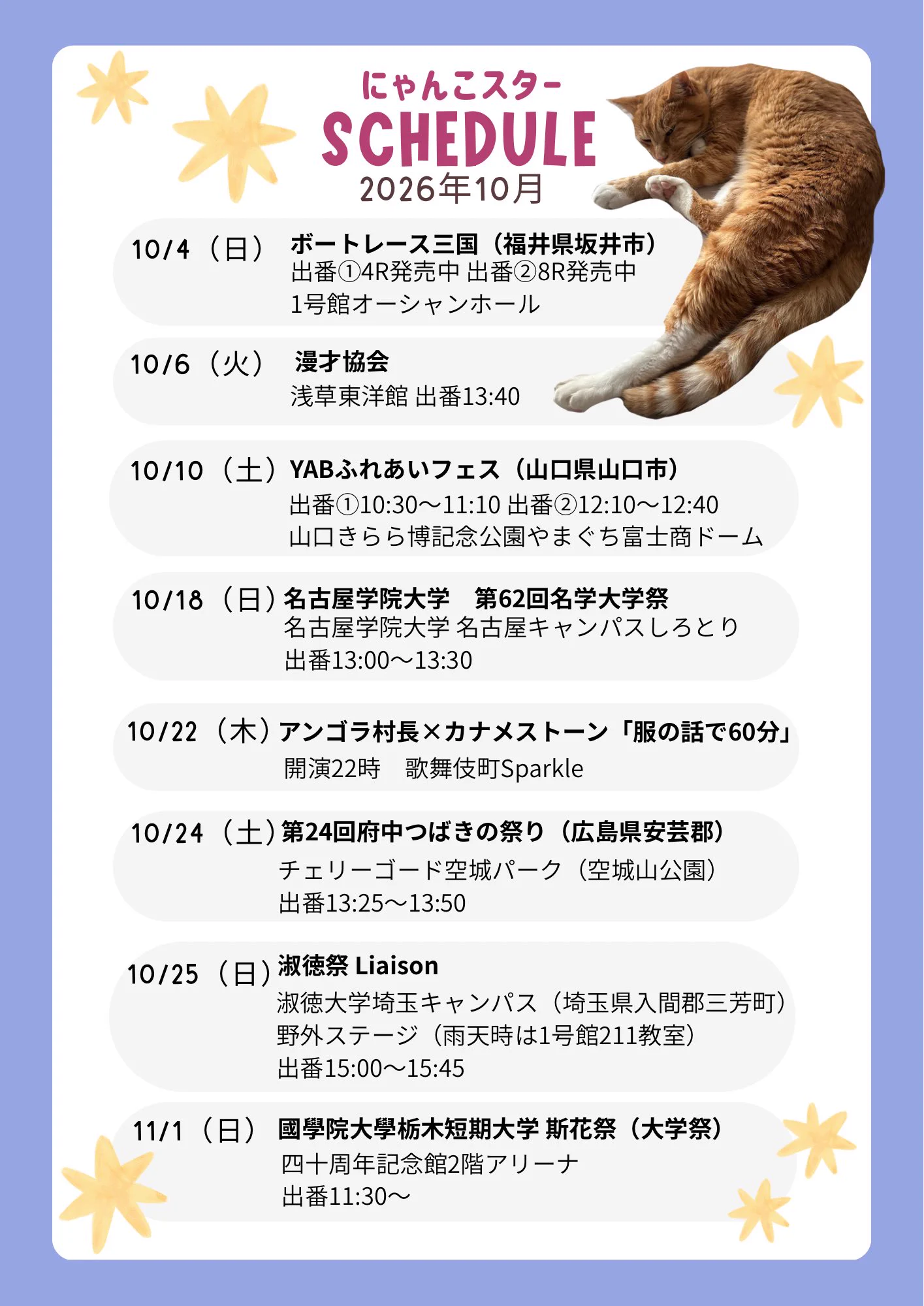 【にゃんこスター】 にゃんこスター アンゴラ村長 (@pupumumumu) / X