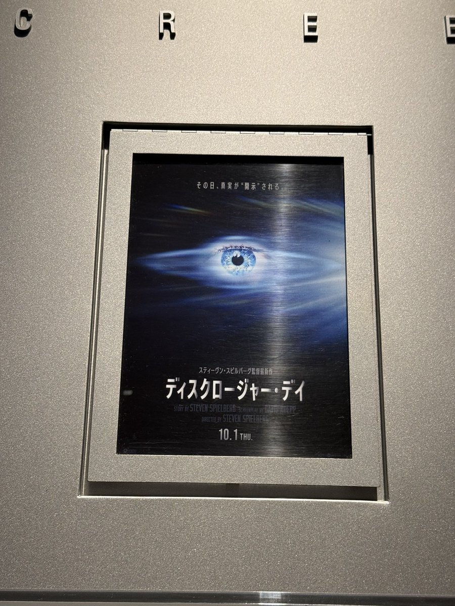 popcon_taro's tweet photo. 『ディスクロージャーデイ』
刺さりまくりました✨✨
最初はどゆこと？？って思いながらみてて、でも進むにつれてどんどん映画にのめり込みました！終盤は終始鳥肌が立ちわけわからん涙も出ました、、
ネタバレなしで見て欲しい🙇‍♂️🙇‍♂️

#ディスクロージャーデイ
#感想開示キャンペーン https://t.co/ThyU1PQa4Z