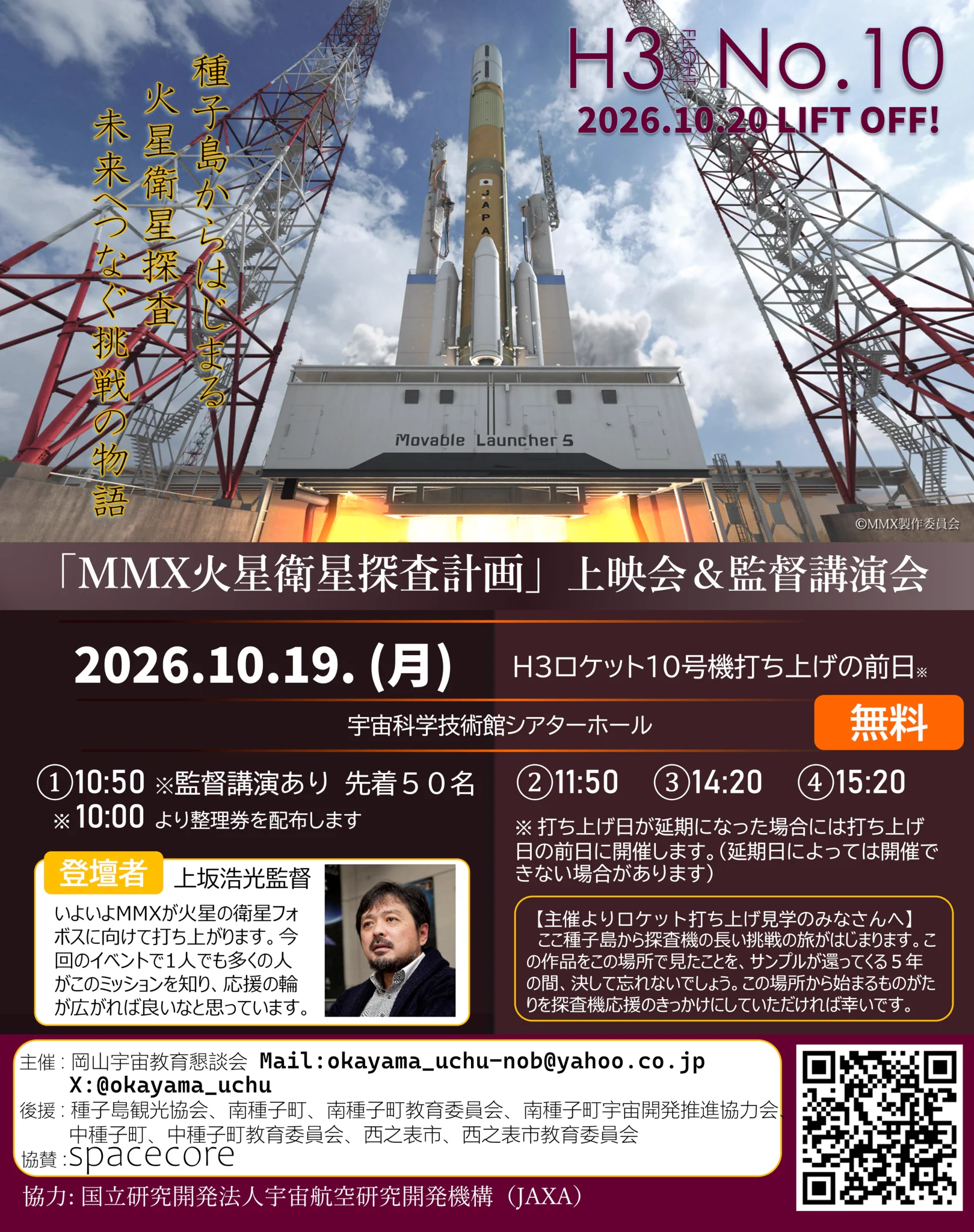 JAXA種子島宇宙センター on X: 