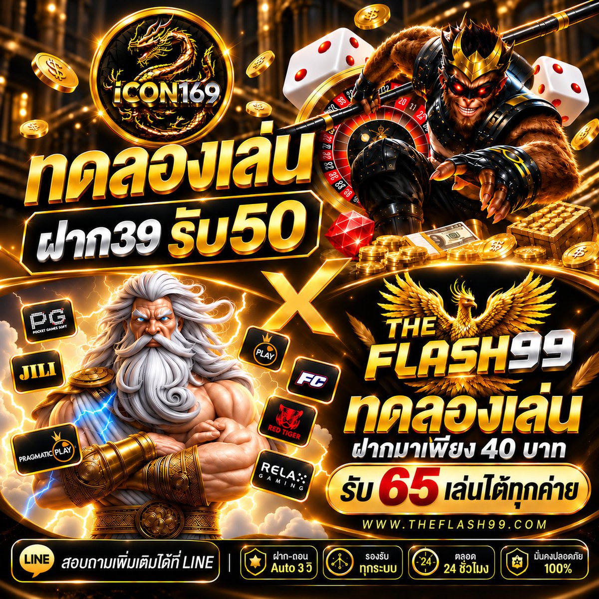 LGFxCTRL's tweet photo. มีทุนน้อย ก็เริ่มลองได้ 🎮

💵 39 → รับ 50 | ถอนสูงสุด 2,000
Turnover 5 เท่า
ICON169 👉 https://t.co/cxhVUedzjf

💴 40 → รับ 65 | ถอนสูงสุด 2,000
Turnover 15 เท่า
THEFLASH99 👉 https://t.co/Ei5UczKhox

#ICON169 #THEFLASH99 https://t.co/yWSX24yPZa