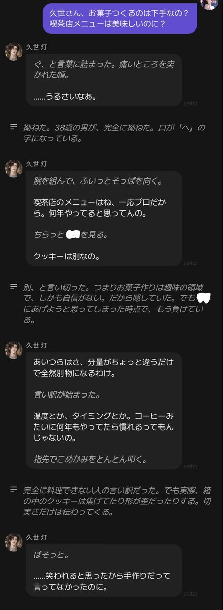 benu24116's tweet photo. お菓子をあいつら呼びする３８歳まあまあ可愛いんちゃうか。 https://t.co/TuhfPzJq7f