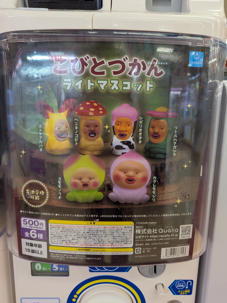 jouetsu_hobby's tweet photo. こちらのガチャも入ってます。
#おたちゅう上越
#ガチャガチャ https://t.co/mTqAFzVL1d
