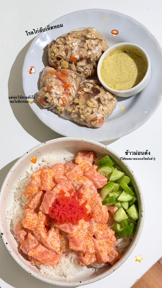 baimonxhealthy's tweet photo. กลับมาทำอาหารกินเองบ่อยขึ้นแล้วววว
- ดอกกุ้ยช่ายไก่สับ
- ข้าวแซลมอนด้ง
- โรลไก่สับเห็ดหอม(อันนี้แคลต่ำ)

ใครคิดเมนูไม่ออก ลอกเมนูไปทำตามได้!🫶🏻🩷⭐️ https://t.co/HbJQoCaRjs