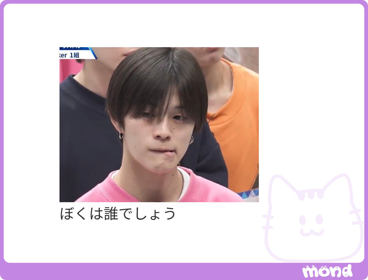 koske_wanwan's tweet photo. あかんまって、康祐きてまってる……（？）笑笑
わたしこの康祐大好き😭😭😭😭😭😭😭😭😭😭
えめっちゃ好きだよ、え、えーーーんかっこい😭😭😭
#mond_koske_wanwan https://t.co/nf6n319QL1