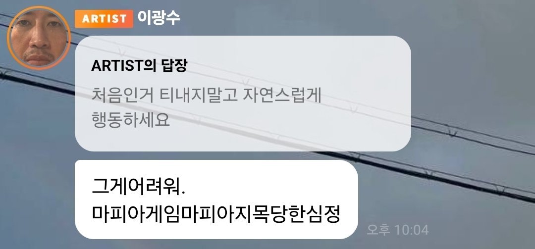 goldenjk7_'s tweet photo. Lee Kwangsoo bilang di bubble kalau dia udah kecanduan main bubble. Bolak balik buka tutup aplikasi bubble terus. Di sisi lain, dia juga pengen kelihatan agak sibuk tapi gabisa WKWK🤣

Lee Kwangsoo: Ah elah, kayaknya aku kecanduan ini deh. Ah, ga tahan lagi. gimana dong... Aku bolak-balik buka-tutup aplikasi Bubble terus. Tapi di sisi lain, aku juga pengen kelihatan agak sibuk gitu. 

fansnya: Oppa, kalau sampai sejauh ini kamu beneran kecanduan Bubble deh
Kwangsoo: kayakny ak harus lari deh. 

Fansnya: Om tidur deh
Kwangsoo: Bahkan kalau aku ketiduran pun, jempolku kayaknya bakal tetap gerak-gerak dikit

Fansnya: Sapa aku bilang selamat tidur dong
Kwangsoo: Tunggu bentar, tolonglah nanti-nanti aja tidurnya

Fansnya: Dah kutebak, aku lihat angka '1'nya hilang semua
Kwangsoo: Ini beneran bikin malu banget

Fansnya: coba jangan terlalu nunjukkin kalau ini pertama kalinya (pake bubble)  bersikap agak natural gitu dong
Kwangsoo: itu susah. Rasanya kayak lagi main Mafia game terus dituduh jadi mafianya 

Apa sih lucu amat kwangsoo🤣
