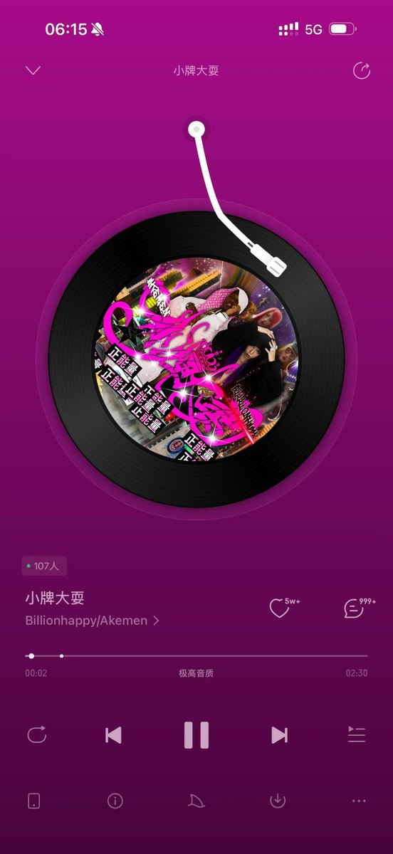 Lis1ne's tweet photo. 分别一个女生是不是处女很简单，不用看她有何种不良嗜好，也不用观察行为举止，只需要看她的歌单里面，有没有小牌大耍这首歌，如果有的话说明已经被十万八千名男人法过了。 https://t.co/AruFIxOApp