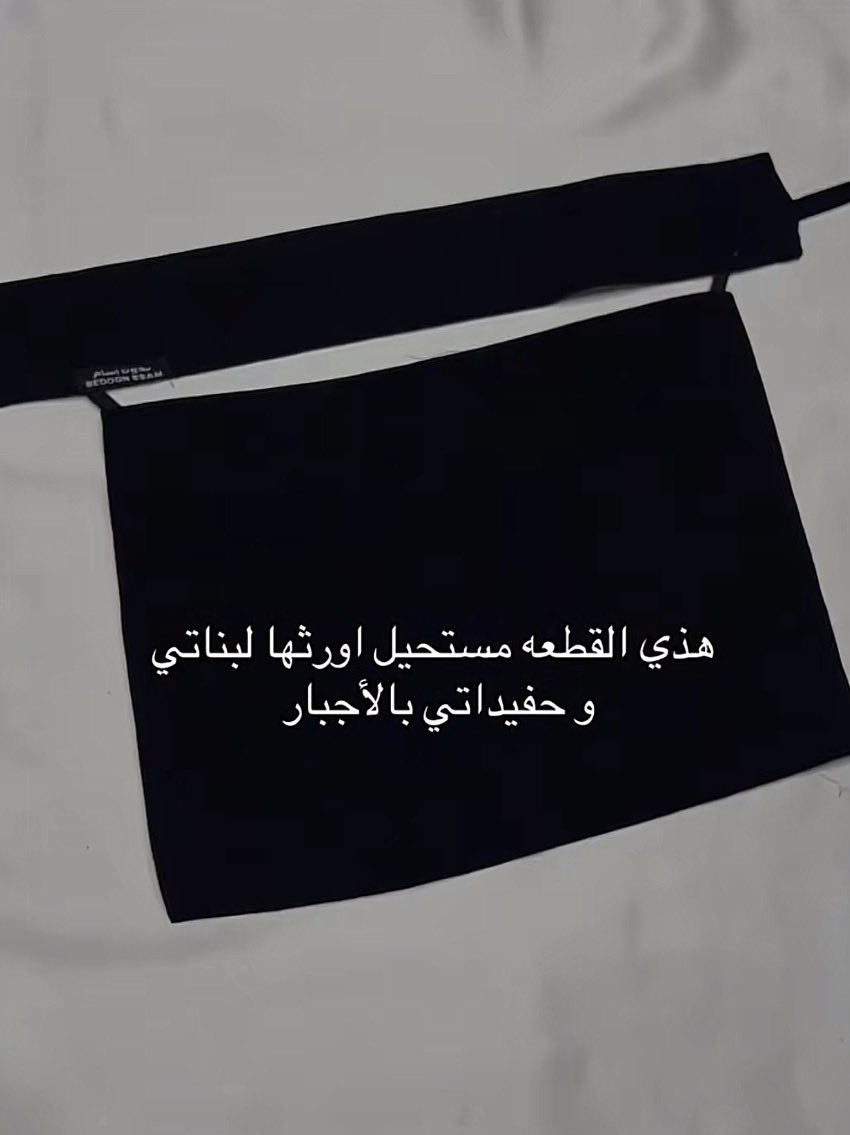 Aer63c's tweet photo. ابي قانون يحمينا انا مجبوره عليه ومستحيل اورث معي هالقطعه بالأجبار 
#٢٠٣٠_بلا_نقاب1 https://t.co/rLF8kgexKB