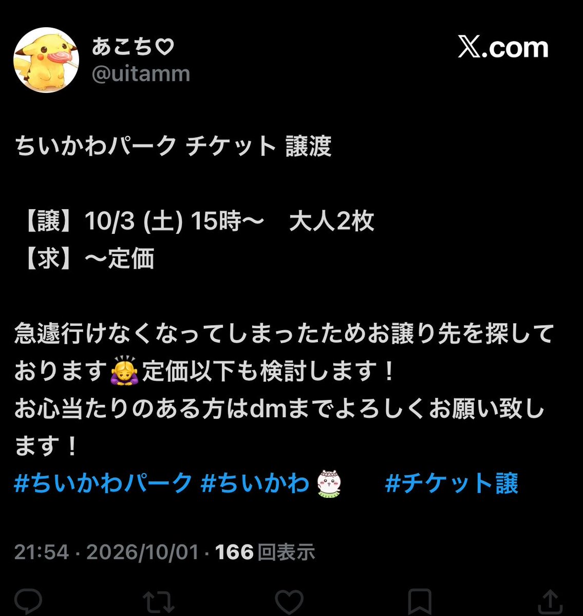 N22719590's tweet photo. @uitamm 詐欺なので気をつけてください😢 https://t.co/nfjXlHR9GV