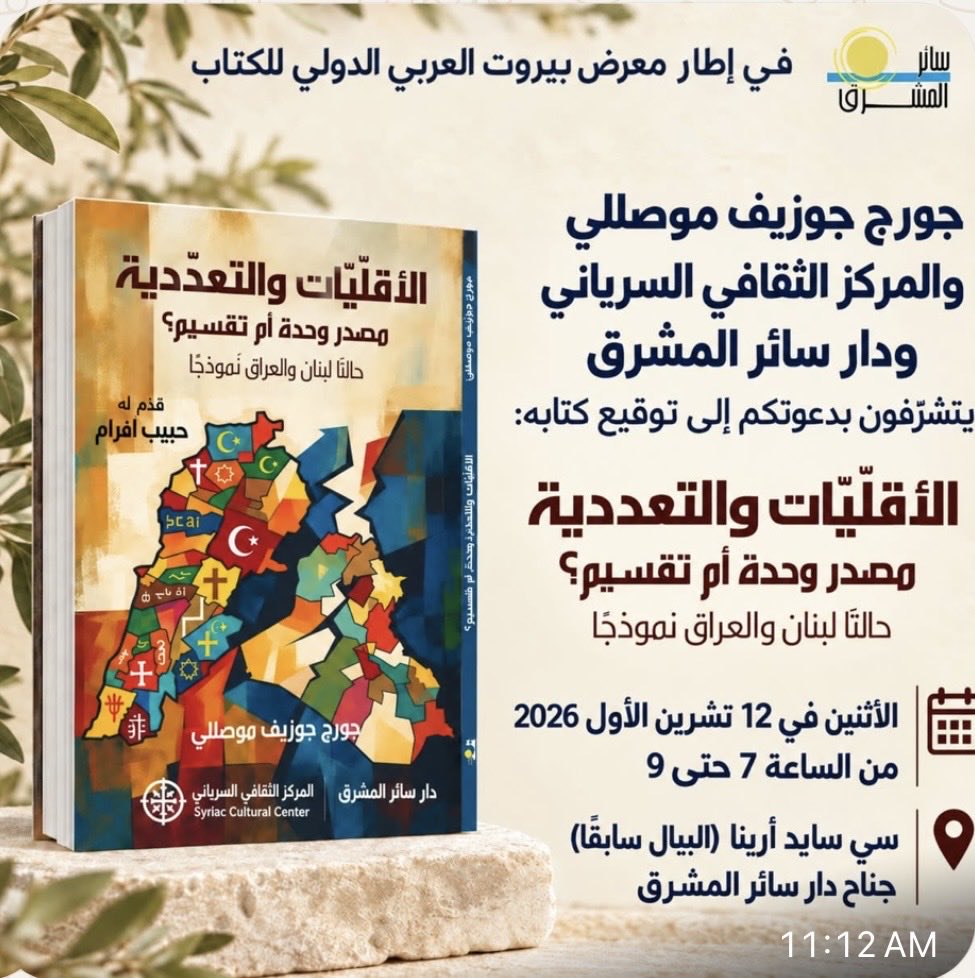 habibafram's tweet photo. حتى ننتهي من فكرة الاقليات والأكثريات والأعداد والخوف والقهر ، حتى دول تحترم حقوق كل إنسان وكل جماعة https://t.co/AaVdOjf1O6