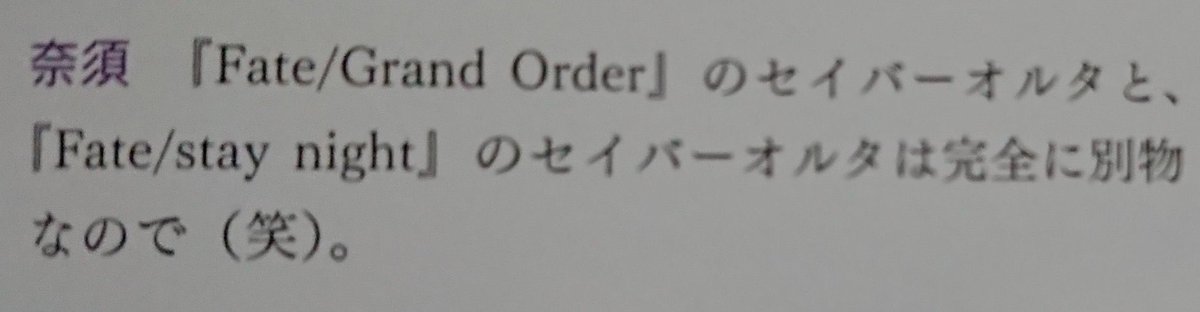 JunichiAlter's tweet photo. 年に一回はこれを周知したい禁断症状に罹患しています毎年申し訳ありません #FGO https://t.co/P0fotjuorj