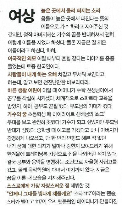 pyeororong's tweet photo. i knew i wasn't crazy https://t.co/5Y7rL2gaaF