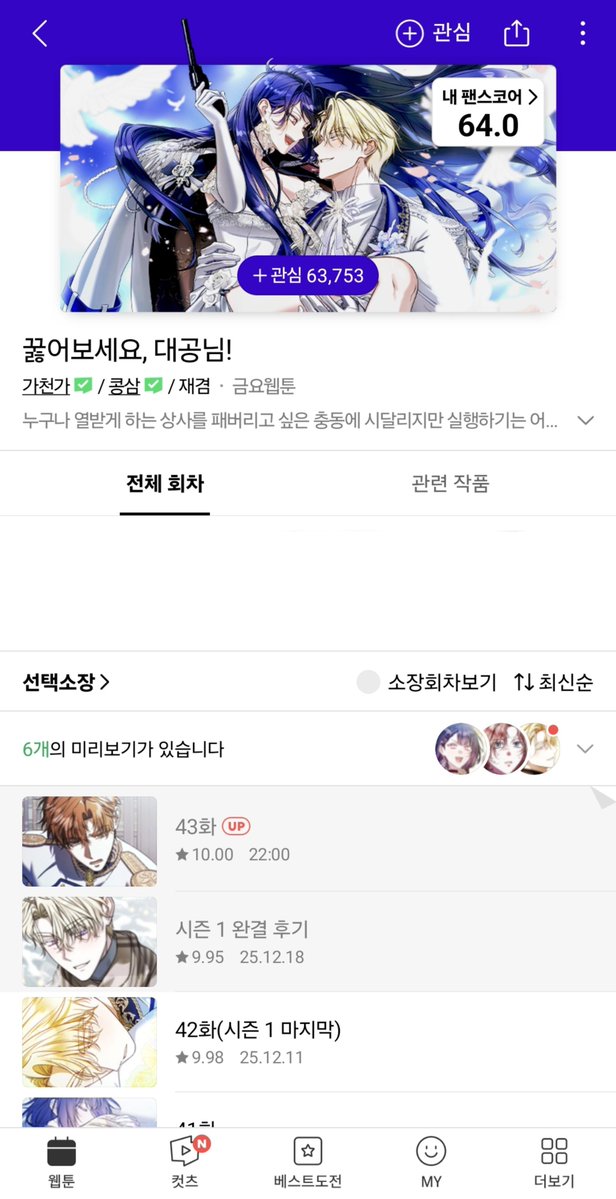 kong_3_3's tweet photo. 안녕하세요! <꿇어보세요, 대공님!> 시즌2로 복귀했습니다!✨️ 휴재기간동안 열심히 준비했으니까요!! 꿇대공 이번 시즌도 재밌게 즐겨주시면 기쁠 것 같습니다!☺️🤍 시즌2도 모쪼록 잘부탁드리겠습니다! #꿇대공✨️ 

🔗https://t.co/xRWX7spbu7 https://t.co/fXbRjXUILR