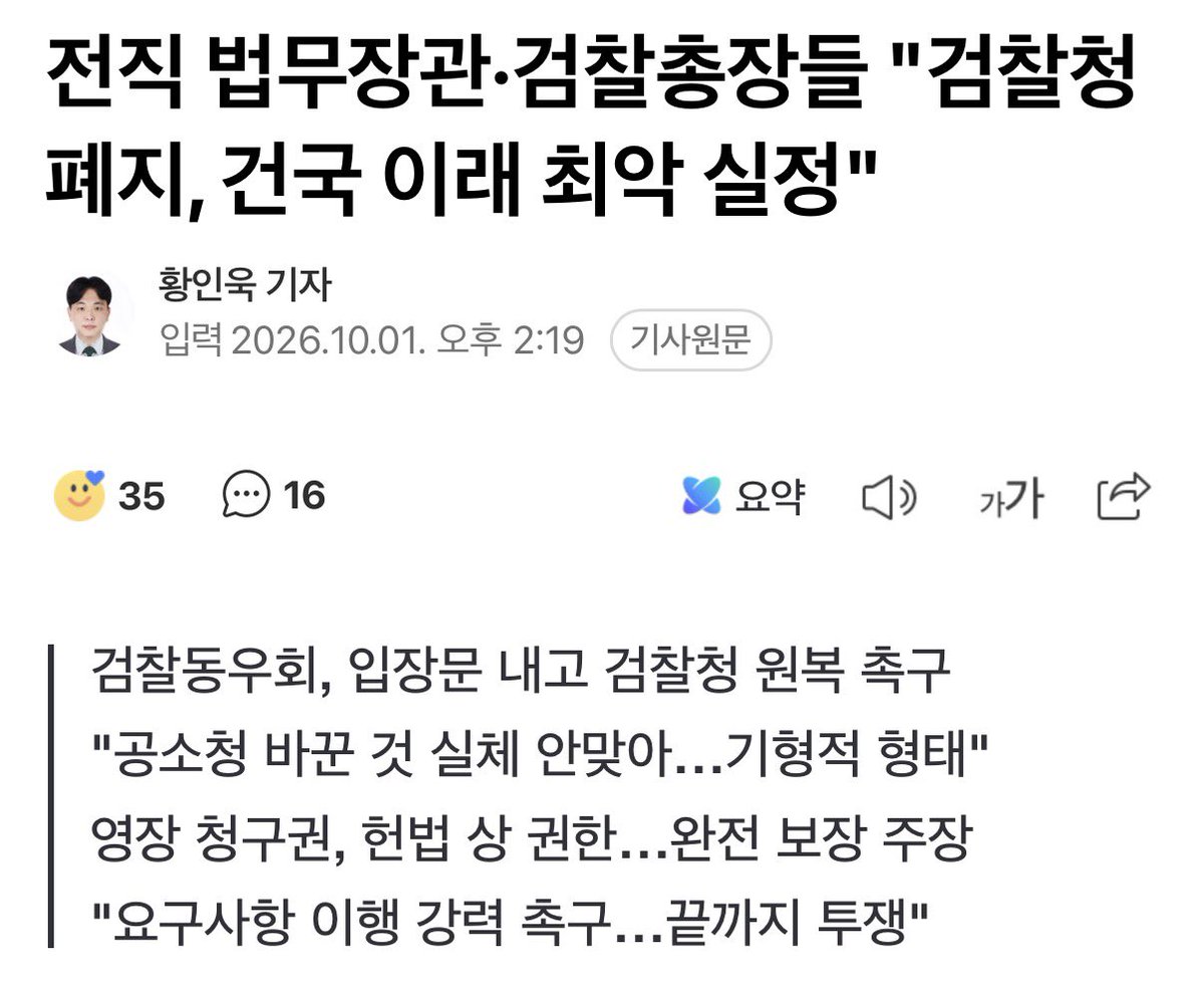 newwwwwwow's tweet photo. 반드시 그 지지자들부터 ㅈ되길 🙏🏻 https://t.co/PmchobX4IE