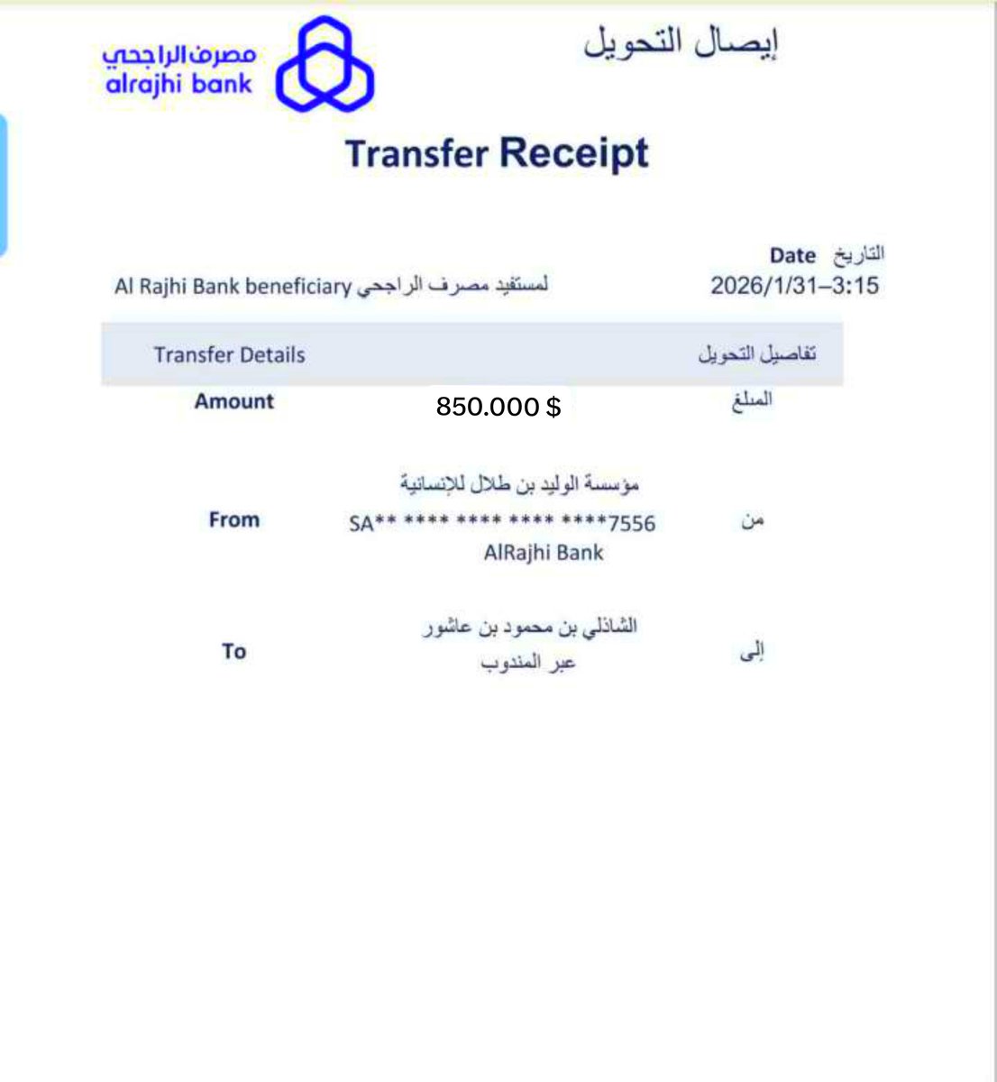 DatMktb58126's tweet photo. الف مبروك  تم الإيداع ￼

لقد تمت الإشارة إليك من قبل مكتب الأمير الوليد بن طلال تم اختيارك من ضمن المستفيدين 
حوالة واردة:داخلية
مبلغ SAR 850,000.00
من : فاعل خير
وش أول شي تسويه اذا جتك هالرساله￼
تابعني @DatMktb58126
 رتويت 
تغريد ب تم
وارسل اسمك ورقم جوالك خاص https://t.co/xXcpQDPdJH