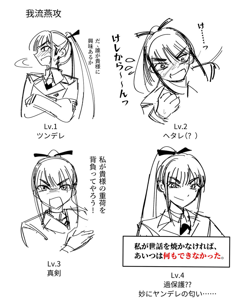 AnHeiP's tweet photo. あまや攻度考察
LV5→ドS https://t.co/Y4I7cuU4Y4