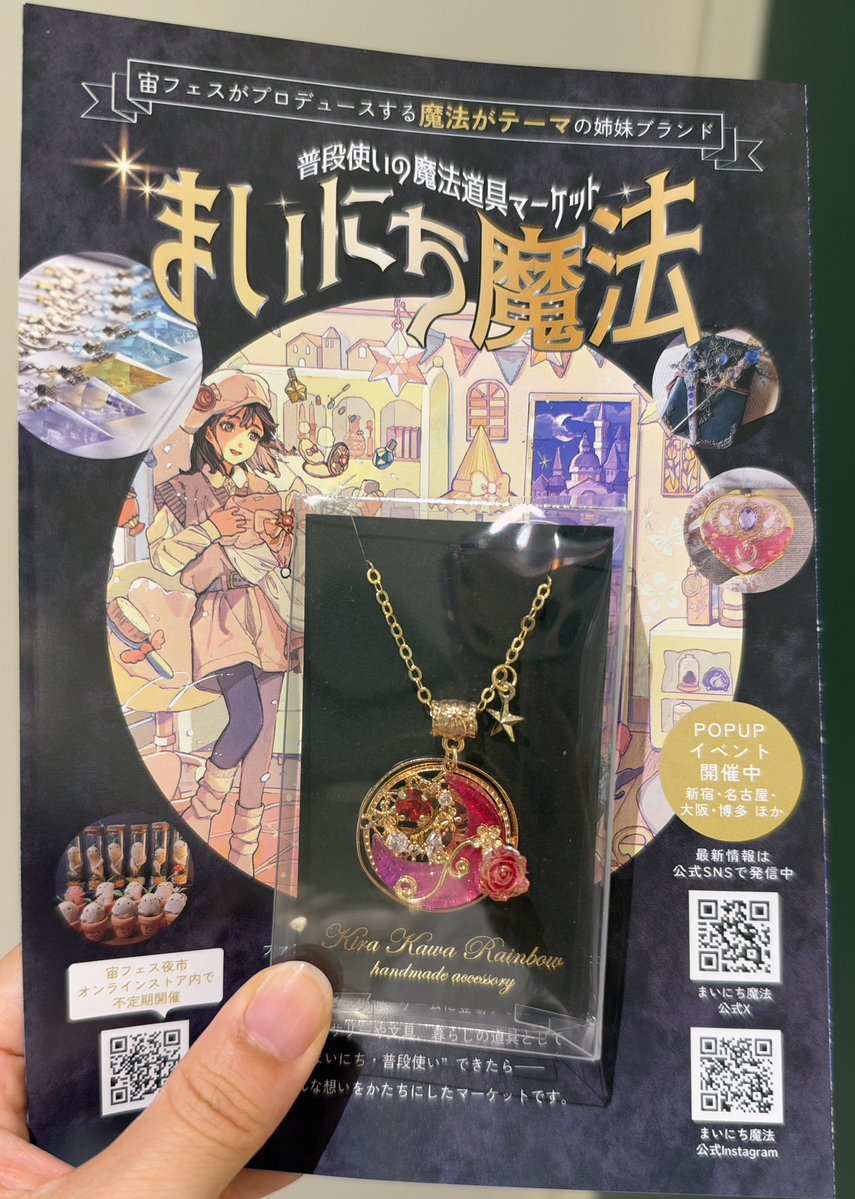 dreamrosekey's tweet photo. @kirakawa0504 さんのアミュレット目指して #まいにち魔法 へ✨狙ってたピンクの子、間に合いました🩷箱から出すのももったいないかわいさ😍💓コレクション増えました〜💕 https://t.co/frCml9bZGI