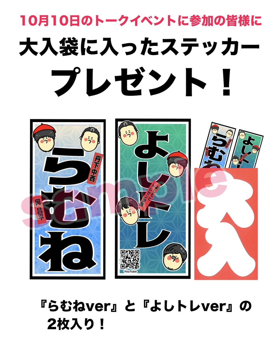 okasyohei's tweet photo. 今月9日〜開催の展示 #らむねの作品展 初日と２日目のトークライブにお越しのお客様に入場特典としてステッカーを用意させてもらいました。
チケットは下のURLまたは連絡いただけましたら取り置きも可能です！
皆様是非遊びに来てください(^^)

https://t.co/SxhPKtvf00 https://t.co/BNwCruFTDs