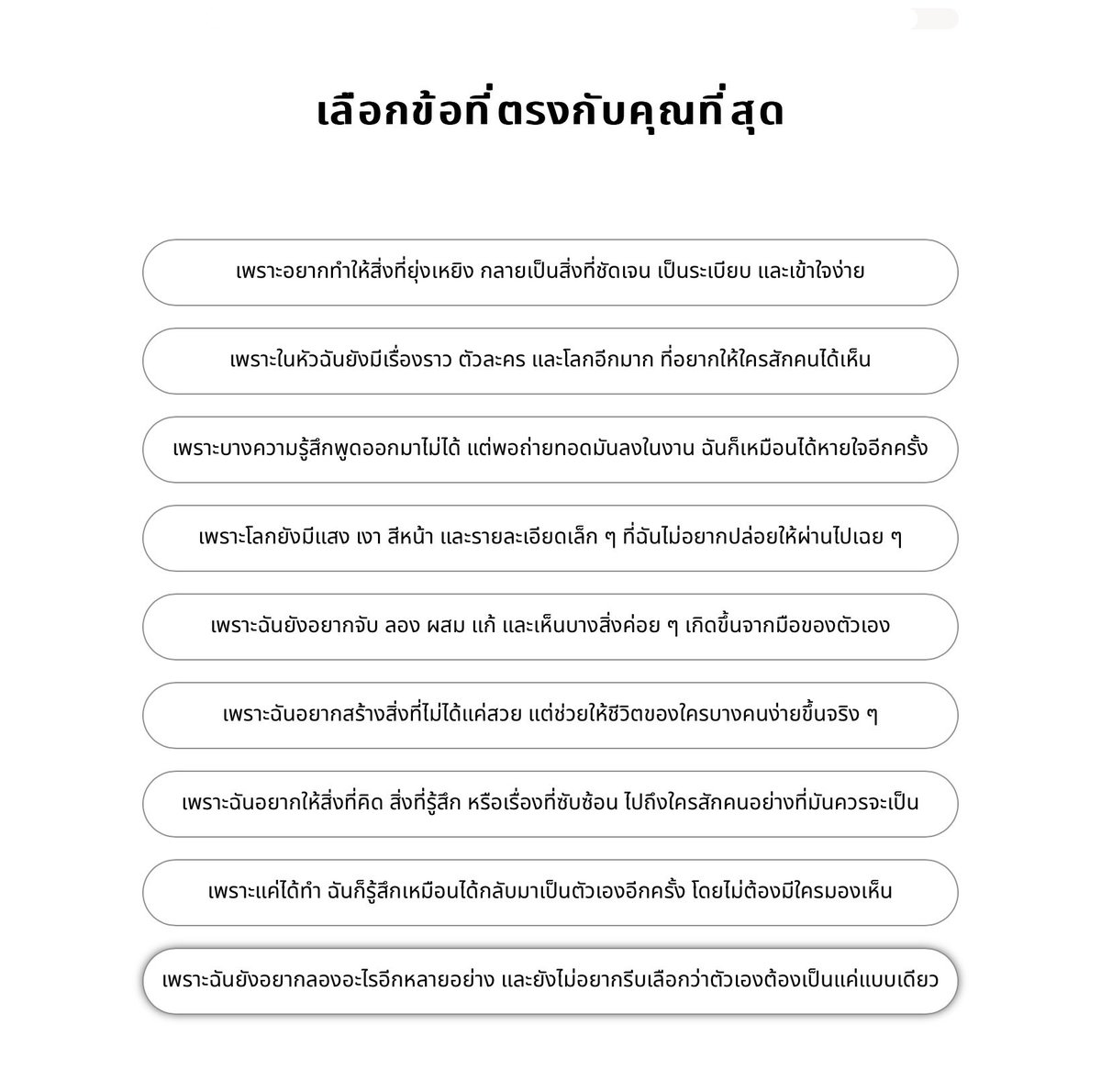 Passion_girlies's tweet photo. โหหหห🥹 เกมอันนี้คือ Details มากอะ ตอนเล่นเหมือนได้ฟังเสียงตัวเองสุดๆ จะฝืนกดอันที่ไม่ใช่ไม่ได้แน่ๆ(แต่ก็อยากกดหลายคำตอบ)

—— ศิลป์ไหนที่ใช่ 🎨 : คำถามละเอียดพอสมควรนะคะ
มาแชร์กันๆๆ 

📌 https://t.co/JkyKJ80NAa https://t.co/T2tcgbHNPS