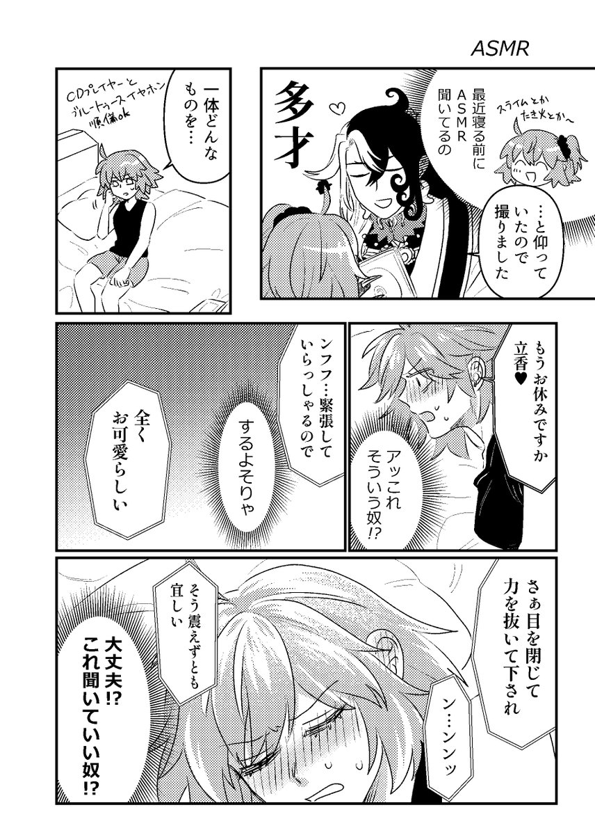 sekiihiduki's tweet photo. 【リンぐだ♀/道ぐだ♀】R-18本「夜の底の獣共」
11月に通販予定
部数アンケお願いします！ https://t.co/FiNhUdwl8V