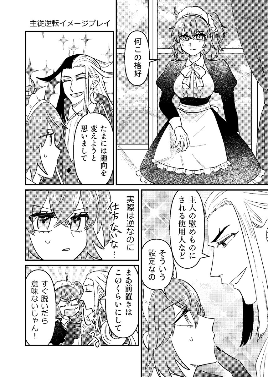 sekiihiduki's tweet photo. 【リンぐだ♀/道ぐだ♀】R-18本「夜の底の獣共」
11月に通販予定
部数アンケお願いします！ https://t.co/FiNhUdwl8V