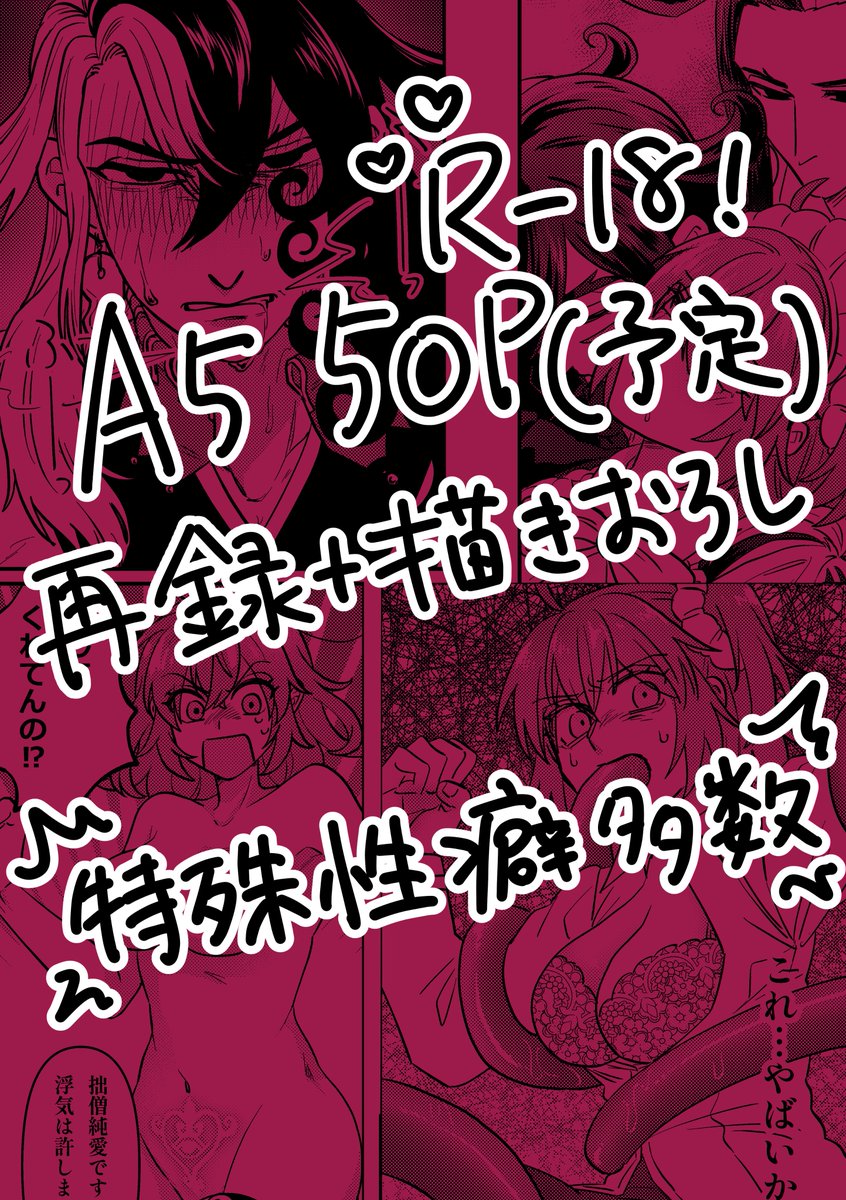 sekiihiduki's tweet photo. 【リンぐだ♀/道ぐだ♀】R-18本「夜の底の獣共」
11月に通販予定
部数アンケお願いします！ https://t.co/FiNhUdwl8V