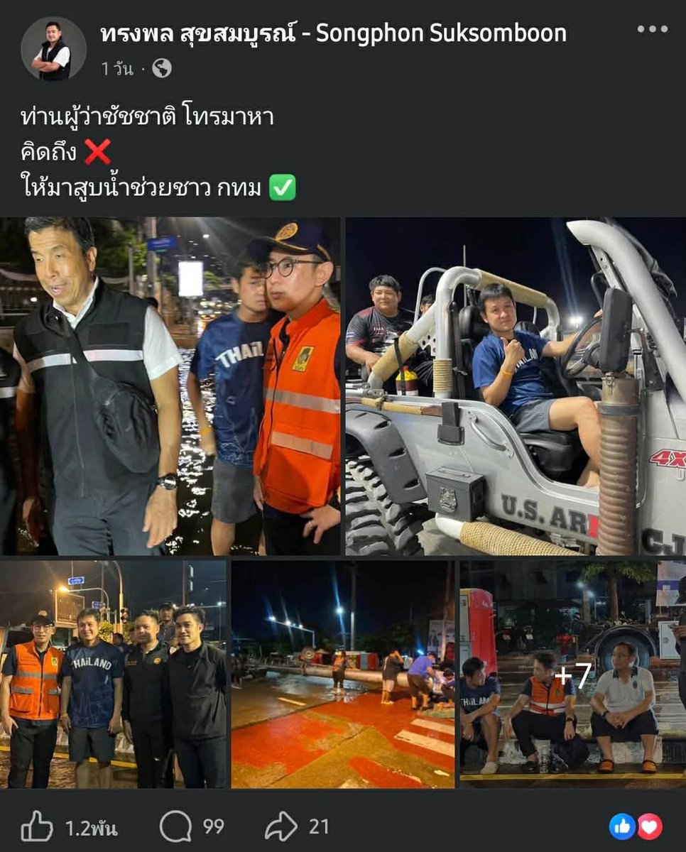 InterviewHer's tweet photo. ขอบคุณอีกครั้ง
ที่ช่วยยืนยันว่าใครประสานท่อสูบน้ำมาช่วยที่ กทม. 

#น้ำท่วม #ชัชชาติ https://t.co/8CcWFOcOpV